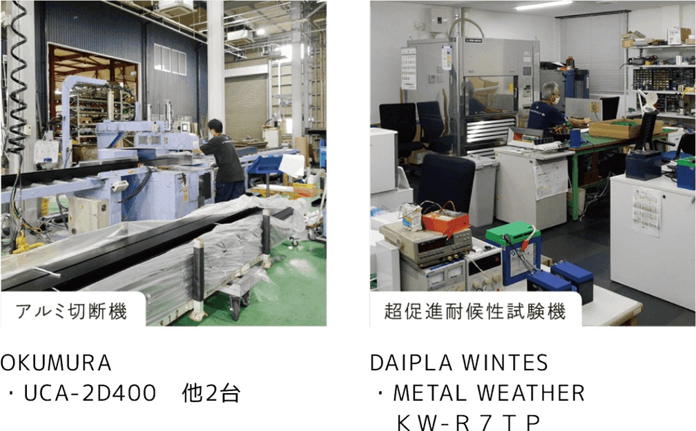 検査工程の機器