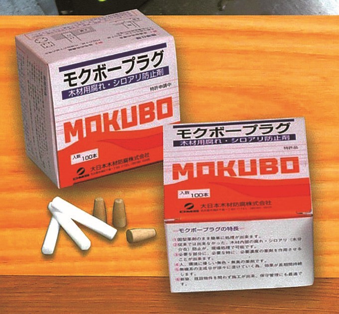 モクボープラグ商品